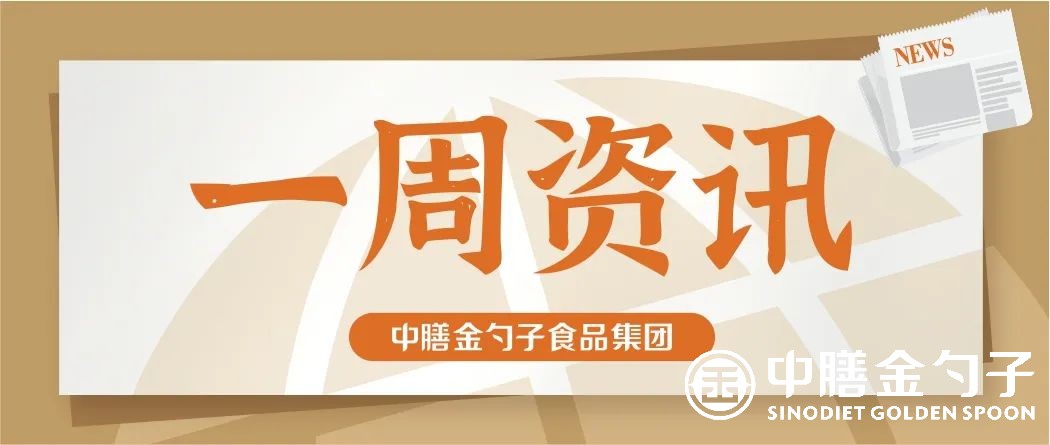 貴州省黔南州委領導一行蒞臨調研預制菜產業(yè)；福建安溪縣委常委領導一行蒞臨安溪一中指導秋季開學防疫工作.jpg