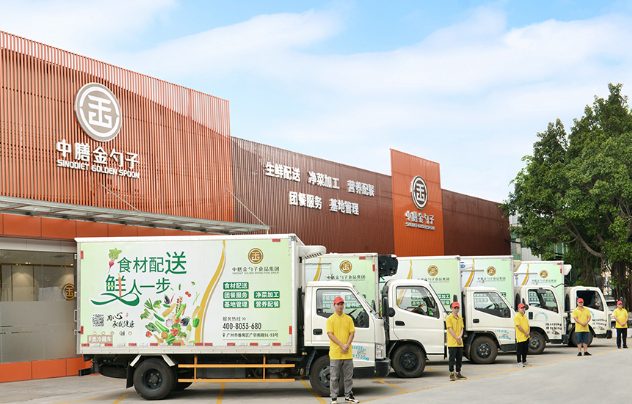 廣州佛山食材配送為餐飲業(yè)提供安全、高效、便捷的食材解決方案.png