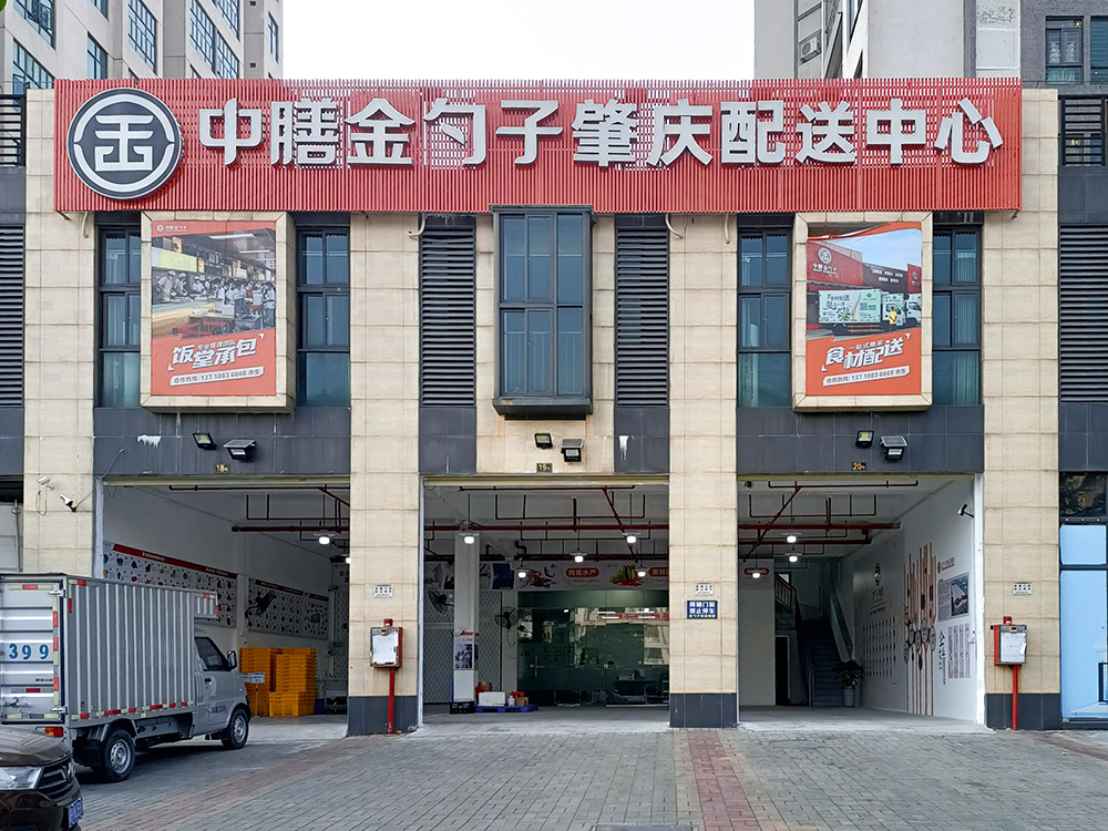 肇慶食堂承包，打造高效、健康、美味的餐飲新體驗.png