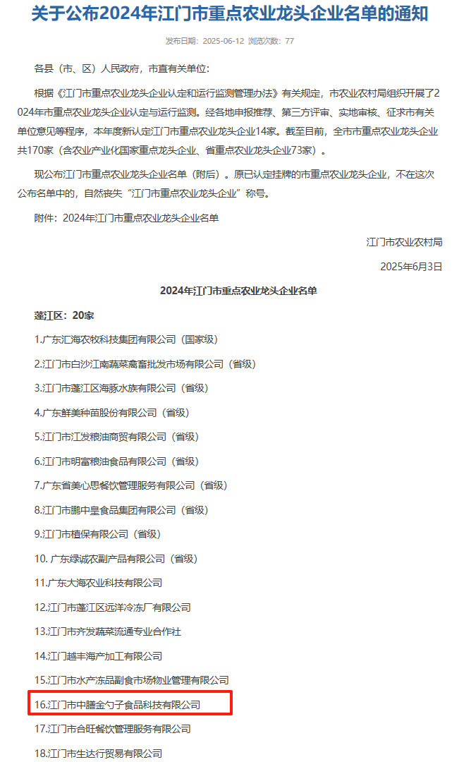 微信圖片_2025-07-10_101823_028.png
